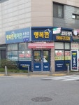 행복한래미안공인중개사사무소