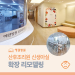 에덴병원