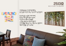 나도작가다 책쓰기교육원