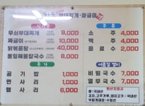 희동부대찌개