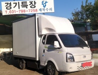 경기특장