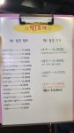 딱조아호프