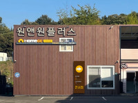 원앤원플러스