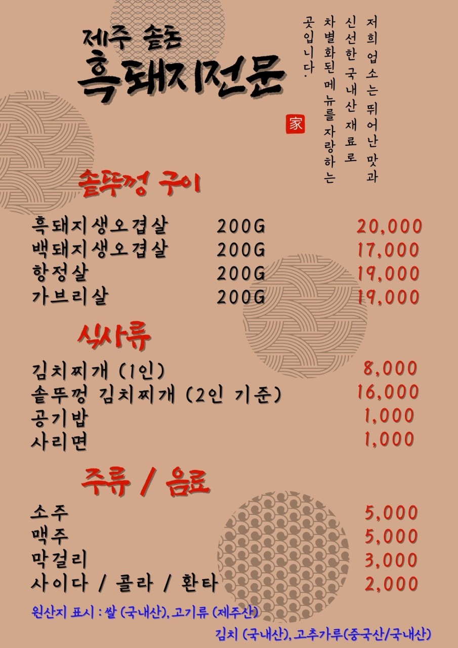 제주돈이다 이미지