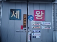 세왕상사