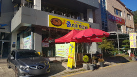 참숯으로굽는꿀도야떡갈비