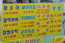 작은사랑분식