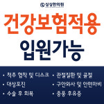 싱싱한의원 의정부
