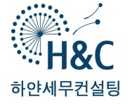 하얀세무컨설팅