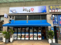 경 바다애