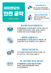 아이캔늘품태권도 점프윙스줄넘기
