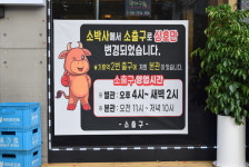 소출구1번지