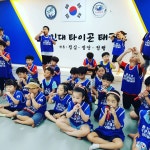 용인대타이곤태권도 EMP줄넘기클럽