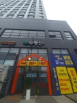 수부동산중개사무소