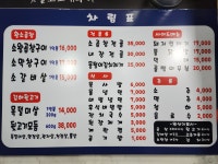 만원집 일동터미널점