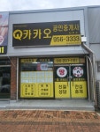 카카오공인중개사사무소