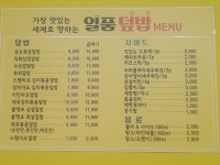 일품덮밥