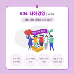 이에스지앤아이에스오