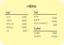 네일해요