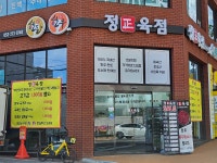 정육점