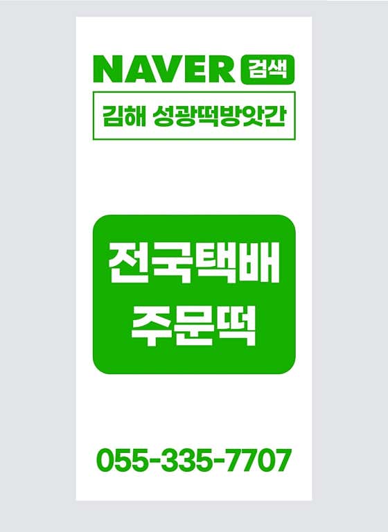 성광떡방앗간 사진