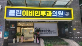 만촌온누리약국