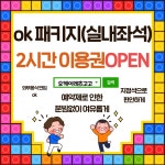 오케이레츠고고