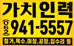 가치인력