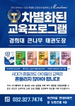 경희대큰나무태권도체육관