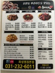 본스치킨 화성병점본점
