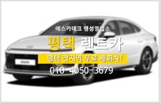 에스카테크 팽성영업소