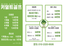 키덜트골프클럽