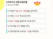 스마트해법수학강동신암초수학교습소 | 스마트해법수학 강동신암초점