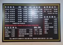 쉐프의부대찌개 & 10번가고깃집 수원탑동점