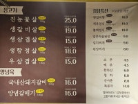생고기한상
