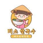미소쌀국수 광화문점