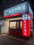 대박로또