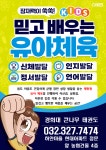 경희대큰나무태권도체육관