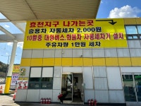 S-OIL 효천산업주유소