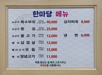 한마당