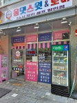 올댓스윗&토이 시흥은빛점