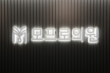 모프로의원