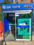 IBK기업은행 365코너 ATM 광교마을40단지