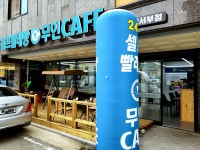 컨비니언스 무인카페 & 셀프빨래방 성정서부점