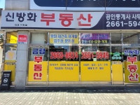 금탑공인중개사사무소