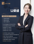 법률사무소 지혜