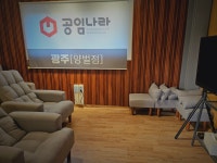 공임나라 광주양벌점