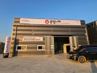 공임나라 광주양벌점