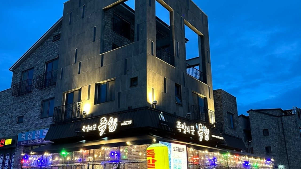 족꾼 충북혁신도시점