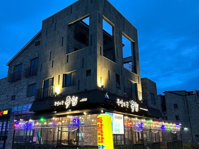 족꾼 충북혁신도시점